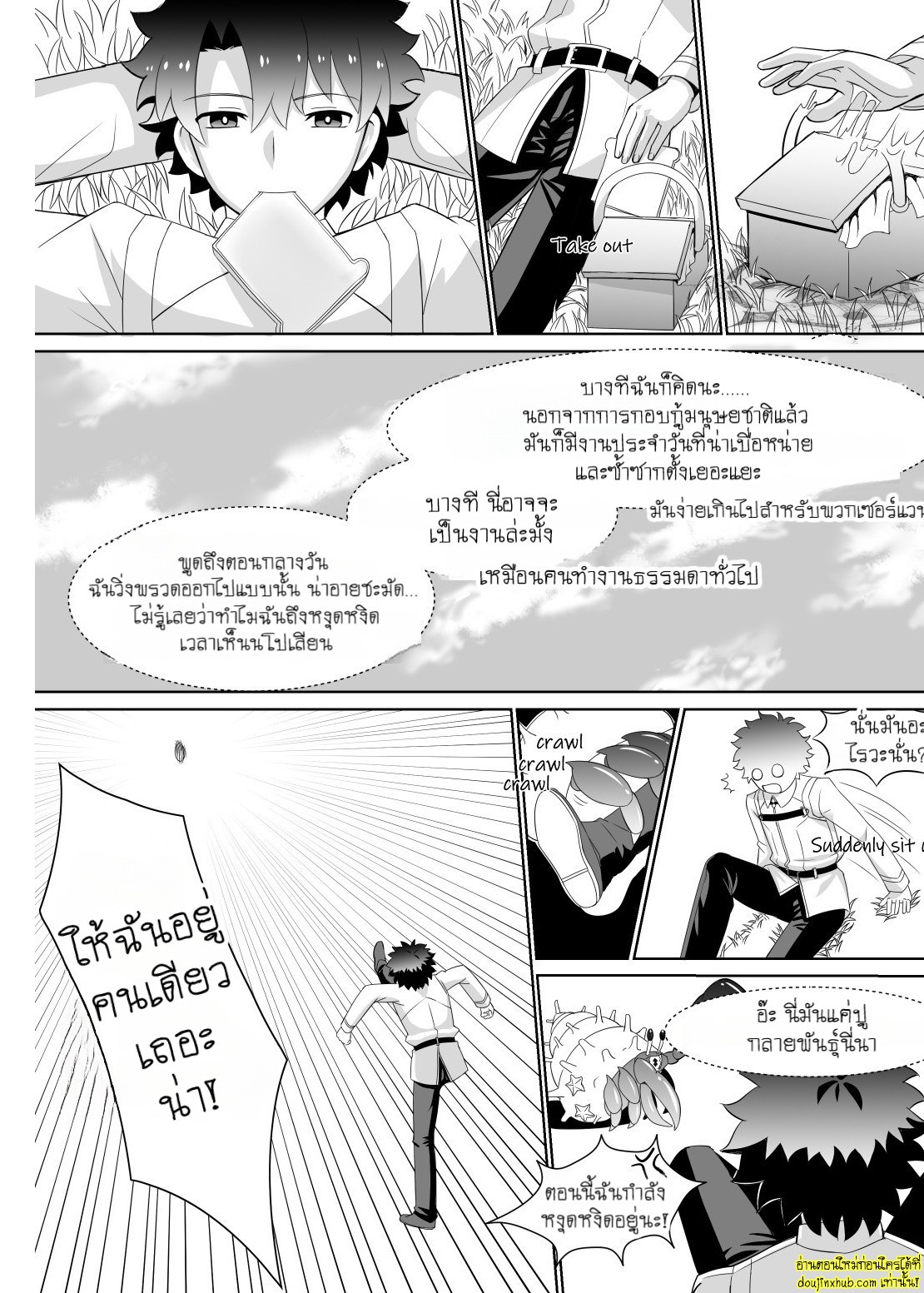 สานสัมพันธ์-8